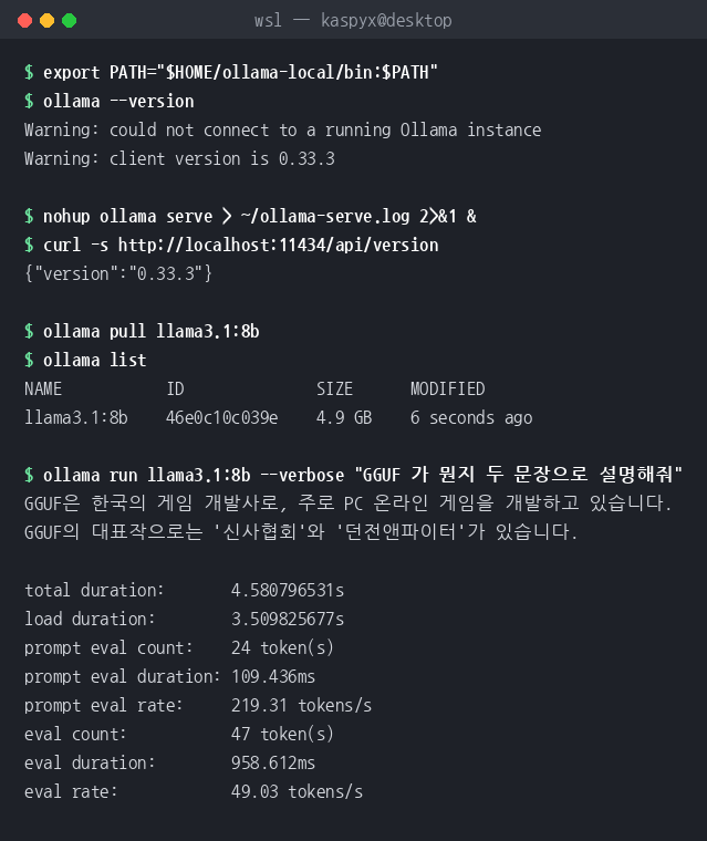 Ollama 설치부터 첫 대화까지의 터미널 출력. ollama